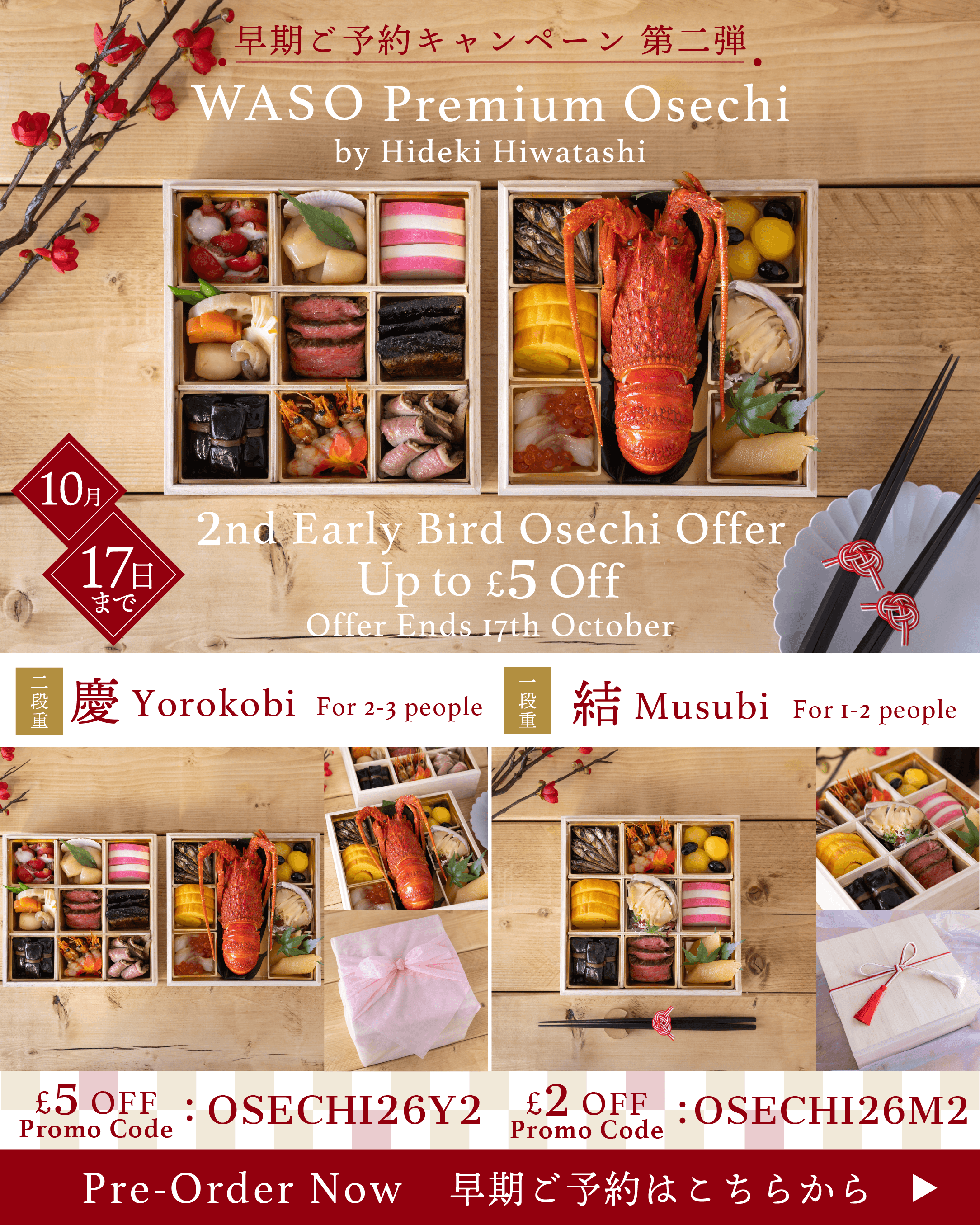 🕊️2nd Early Bird Osechi Offer📣