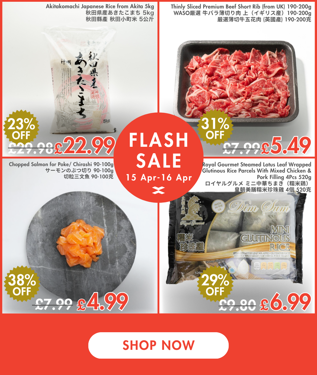 Flash Sale