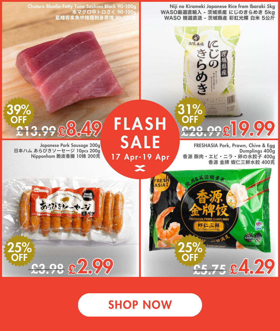 Flash Sale