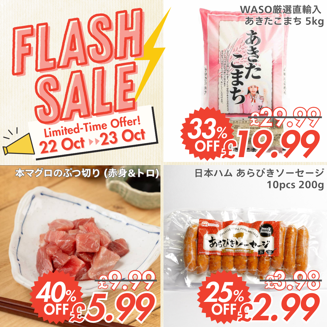 特価セール！