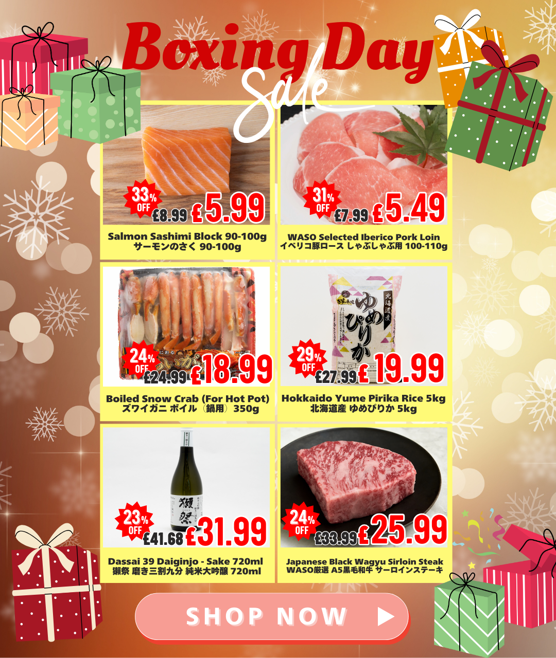 Boxing Day Sale