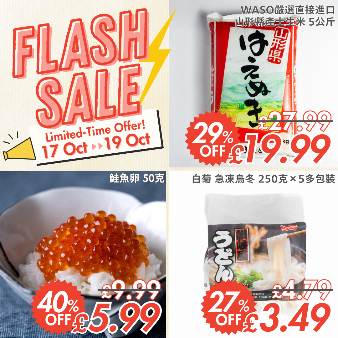 Flash Sale!