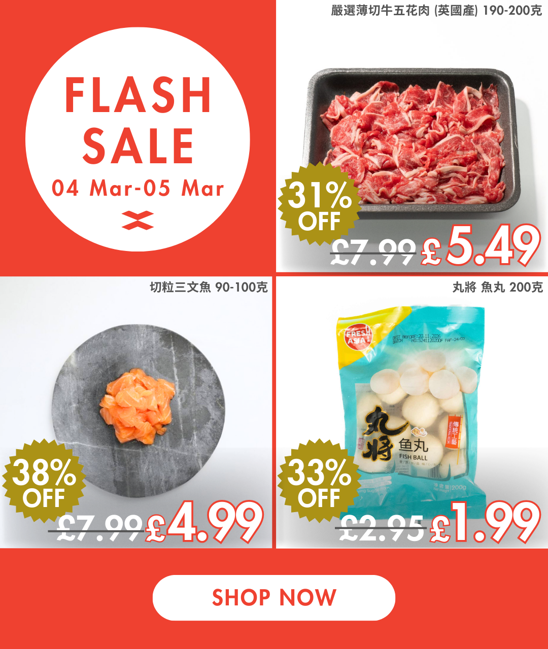 Flash Sale