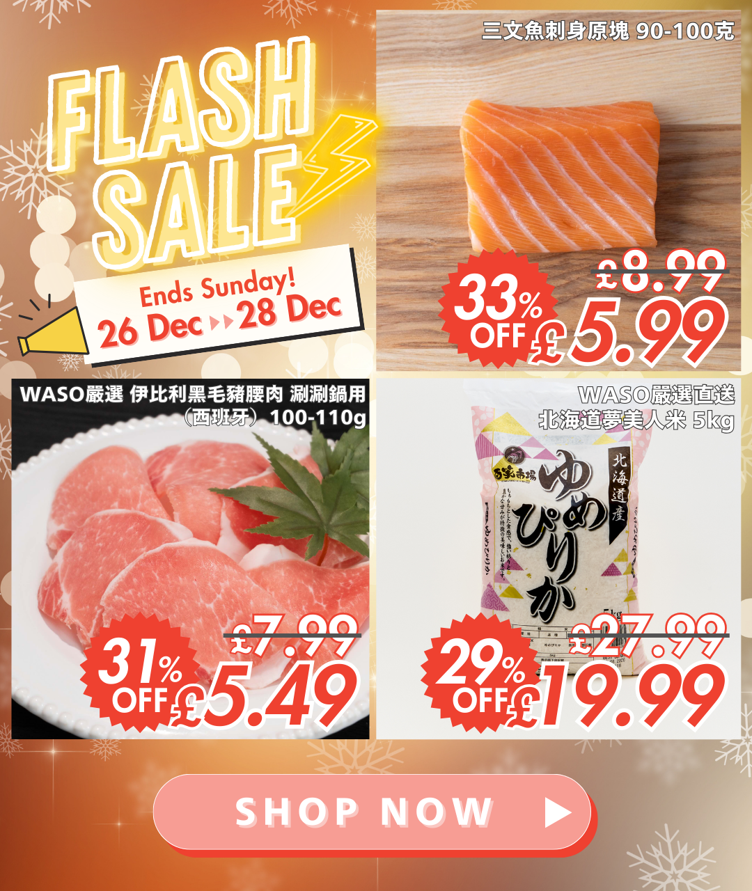 Flash Sale
