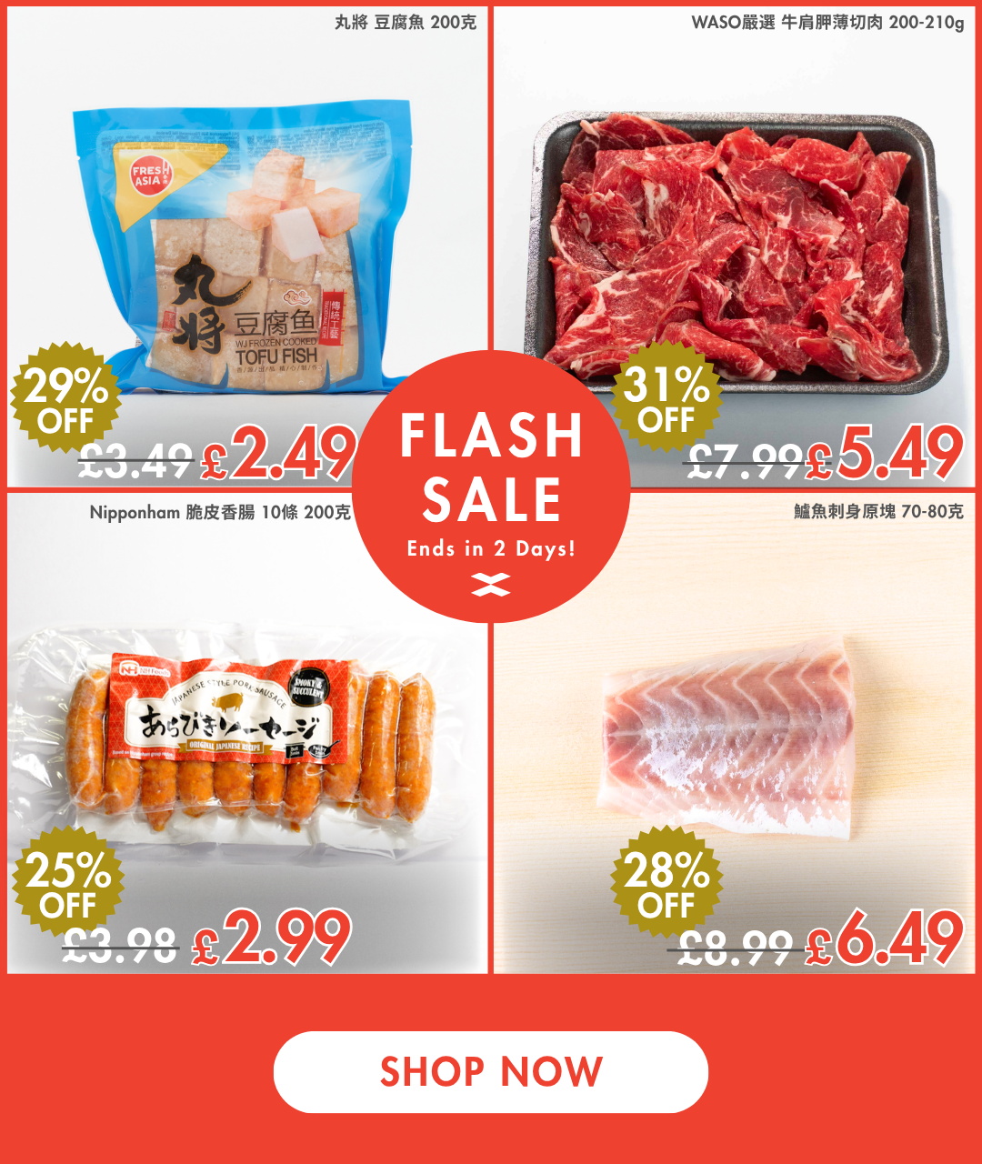 Flash Sale