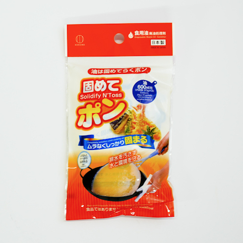 固めてポン むらなくしっかり固まる 食用油 廃油処理剤 3包入り