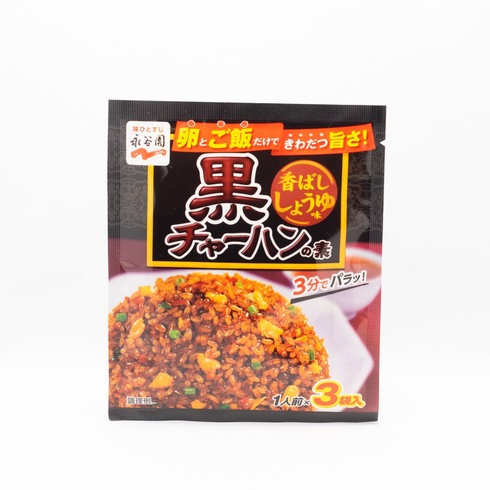 Nagatanien Black Fried Rice Mix Fragrant Soy Sauce Flavour 3 bags