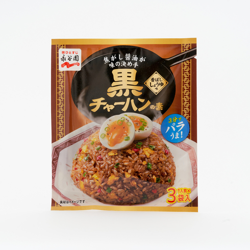 Nagatanien Black Fried Rice Mix Fragrant Soy Sauce Flavour 3 bags
