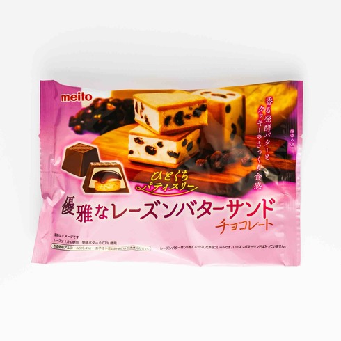ひとくちパティスリー 優雅なレーズンバターサンドチョコレート 113g