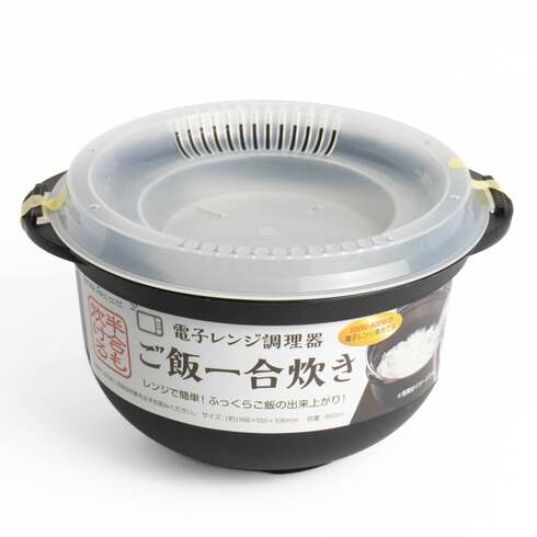 Microwave Rice Cooker – Cooks up to 150g of Rice (Made in Japan)