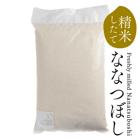 Freshly Milled Nanatsuboshi Japanese Rice from Hokkaido 5kg