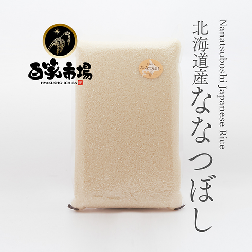 Nanatsuboshi Japanese Rice from Hokkaido 5kg