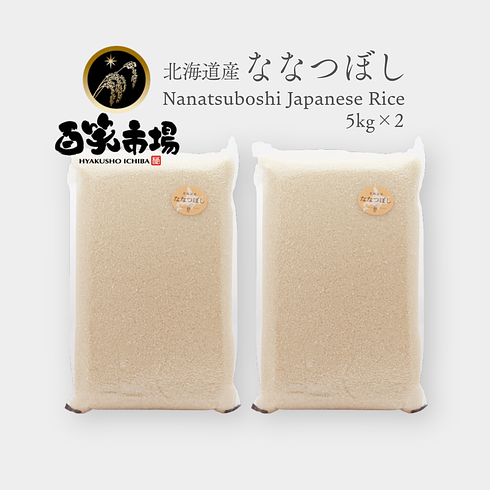 Nanatsuboshi Japanese Rice from Hokkaido 10kg (5kg x 2)