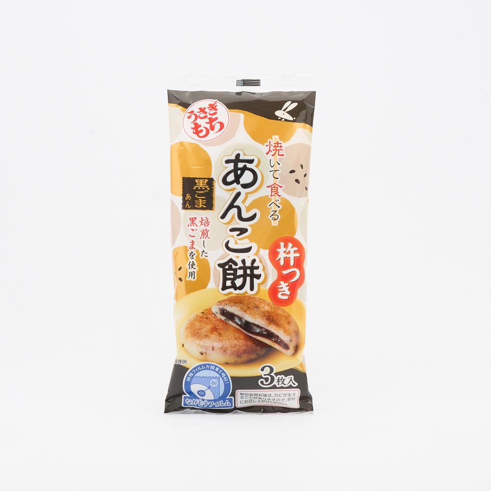 ウサギ 焼いて食べるあんこ餅 黒ごまあん 90g