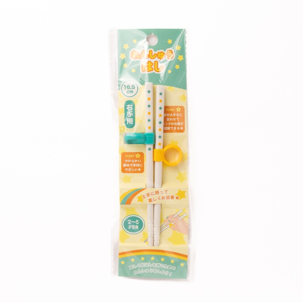 Training Chopsticks (For Ages 2–5, Right-Handed)