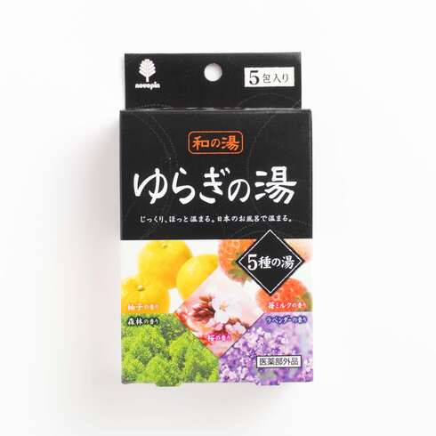 ゆらぎの湯 入浴剤（5包入り、日本製）