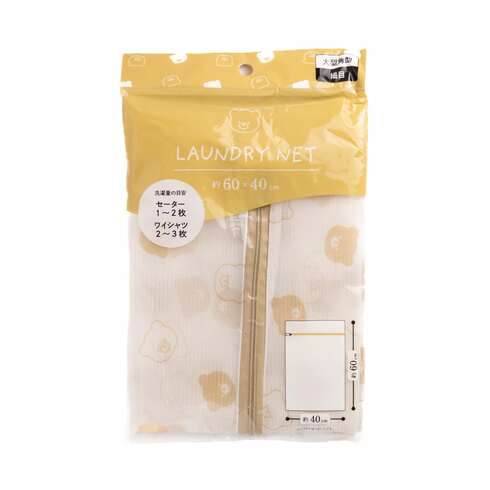 Laundry Net (Large Rectangular, Fine Mesh)