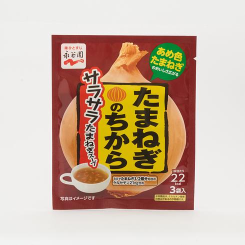 Nagatanien Onion Power – Clear Onion Soup (with Quercetin) 3 Servings