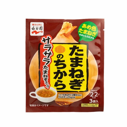 Nagatanien Onion Power – Clear Onion Soup (with Quercetin) 3 Servings