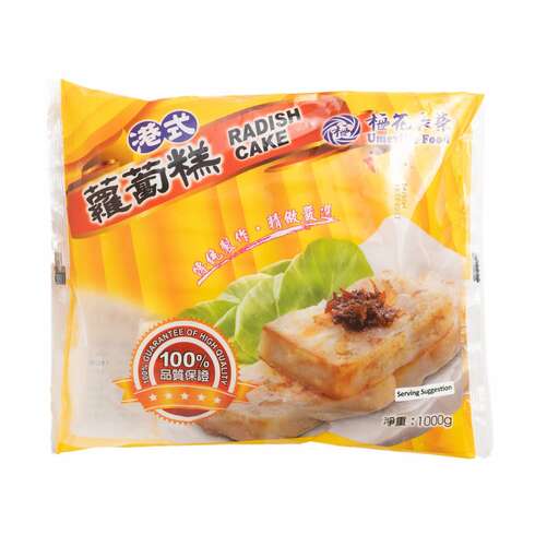 Umeville Food Hong Kong Style Radish Cake 1Kg