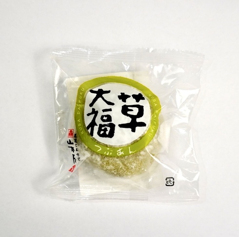 草大福 (よもぎ) つぶあん入り 100g - 配送時、特にパリ外では一部解凍されている可能性があります。