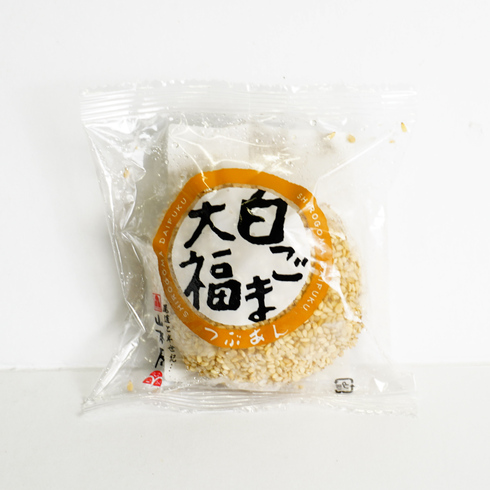 白ごま大福 つぶあん入り 100g - 配送時、特にパリ外では一部解凍されている可能性があります。