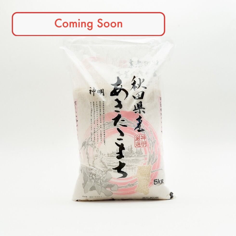 Riz japonais Akitakomachi 5kg