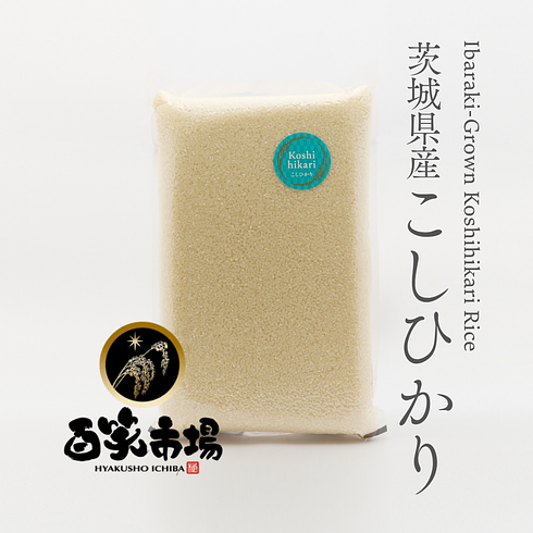 WASO厳選直輸入 -茨城県産こしひかり 5kg