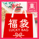Lucky Bag 2026【Confectionery & Drinks set】 11 items - Click for Details