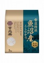 吉兆楽 雪温精法氷温熟成魚沼産こしひかり2kg 