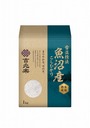 KITCHORAKU Snow Pure Harvest Rice Uonuma-Koshihikari 1kg 