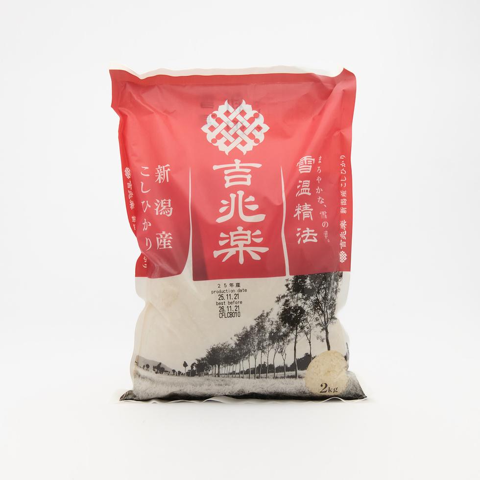 吉兆樂 雪溫精法 新潟產 越光米　2㎏