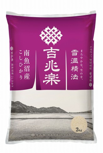 吉兆樂 雪溫精法 南魚沼產 越光米 2kg