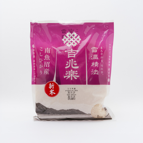 吉兆楽 雪温精法南魚沼産こしひかり 1kg