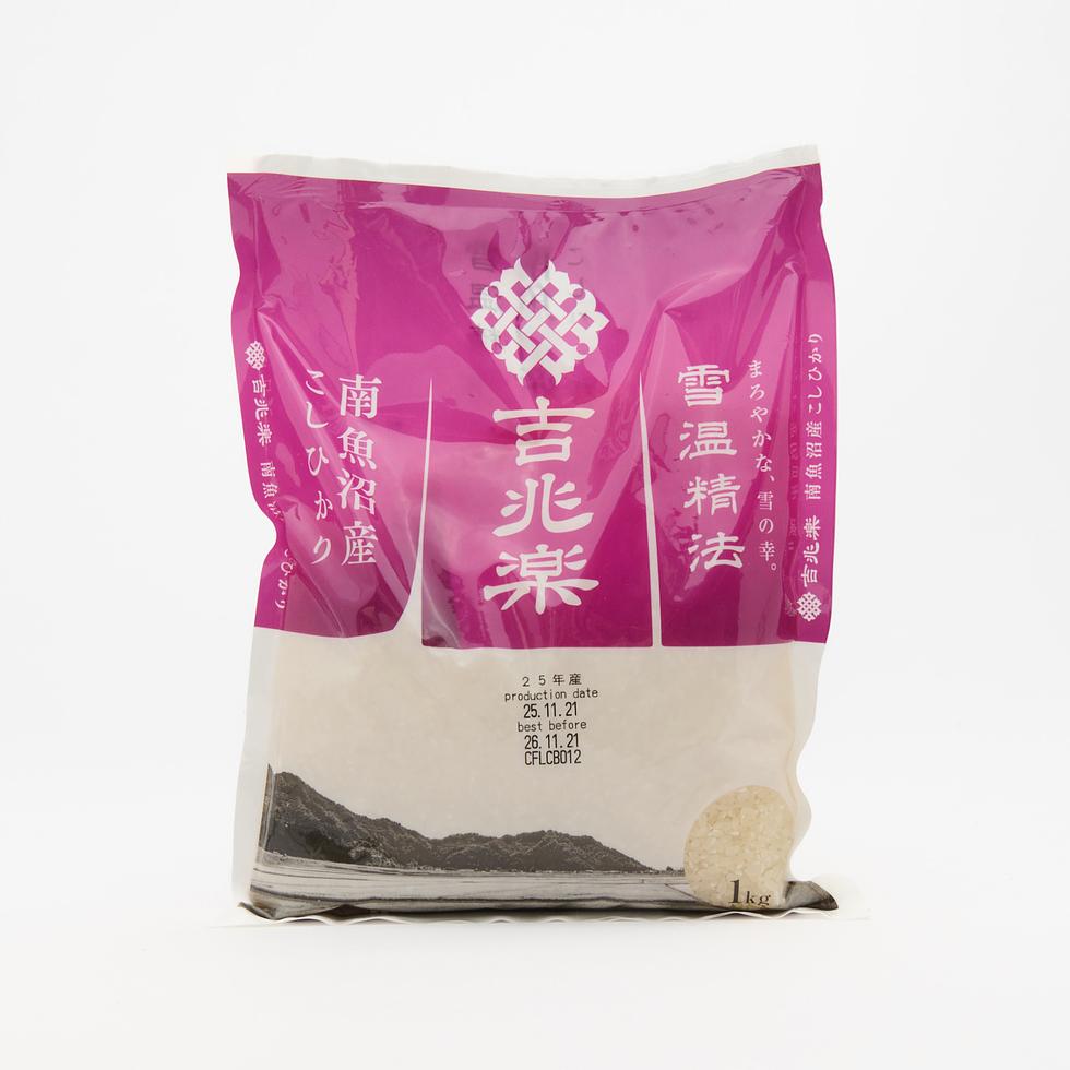 吉兆楽 雪温精法南魚沼産こしひかり 1kg