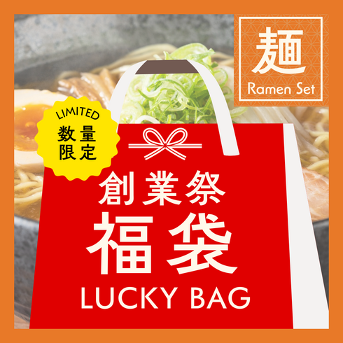 Festival Bag 2026【Sake & ramen set】 9 items - Click for Details