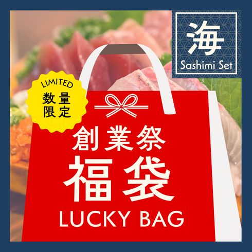 Festival Bag 2026【Sashimi & WASO Dishes set】 6 items - Click for Details