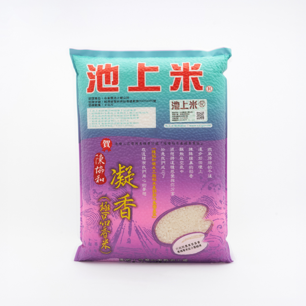 Taiwan ChihShang Premium Fragrant Rice 2kg