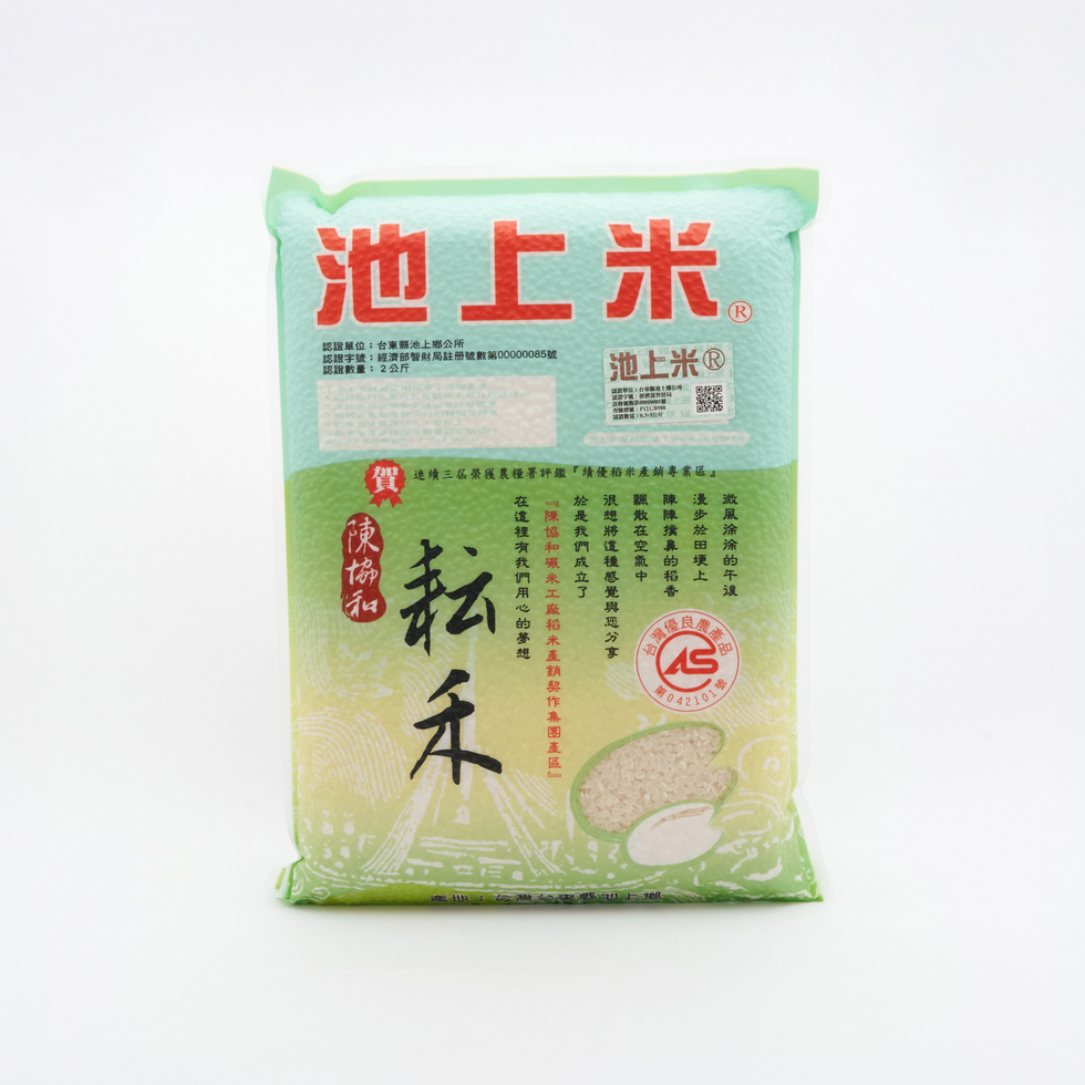 Taiwan ChihShang Yun He Premium Rice 2kg