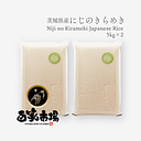 Niji no Kirameki Japanese Rice from Ibaraki 10kg (5kg x 2)