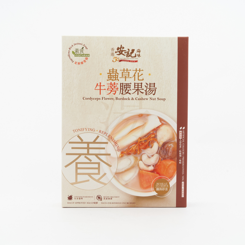 安記 蟲草花・牛蒡・カシューナッツスープ 400g