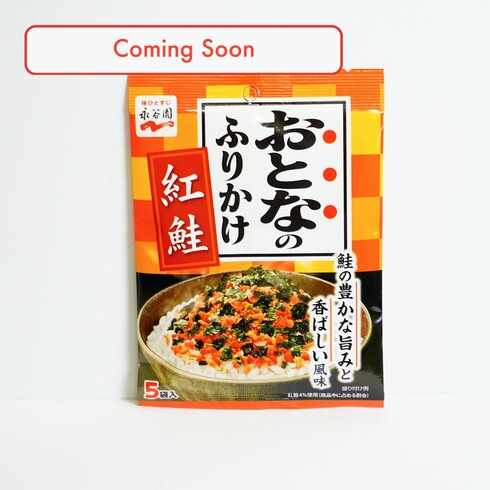 Nagatanien Assaisonnement pour riz Furikake au saumon sockeye (5 sachets)