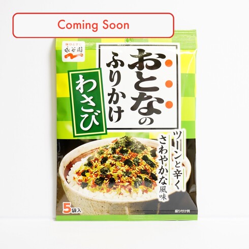 Assaisonnement pour riz Furikake au wasabi Nagatanien Otonano (4 sachets)