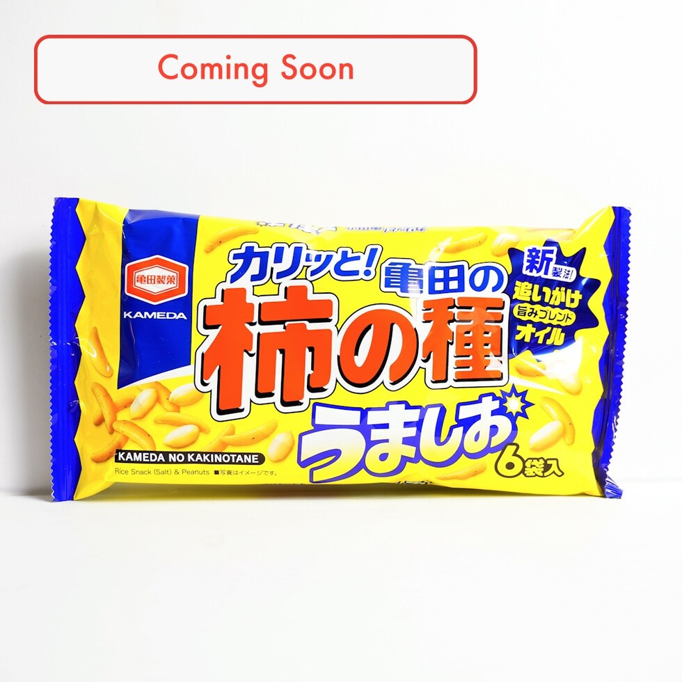Kameda Kaki no Tane Uma Shio 150 g