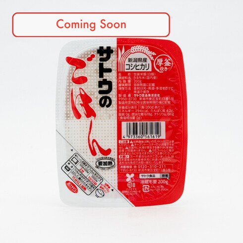 Riz blanc Sato Retort (Niigata Koshihikari) 200g