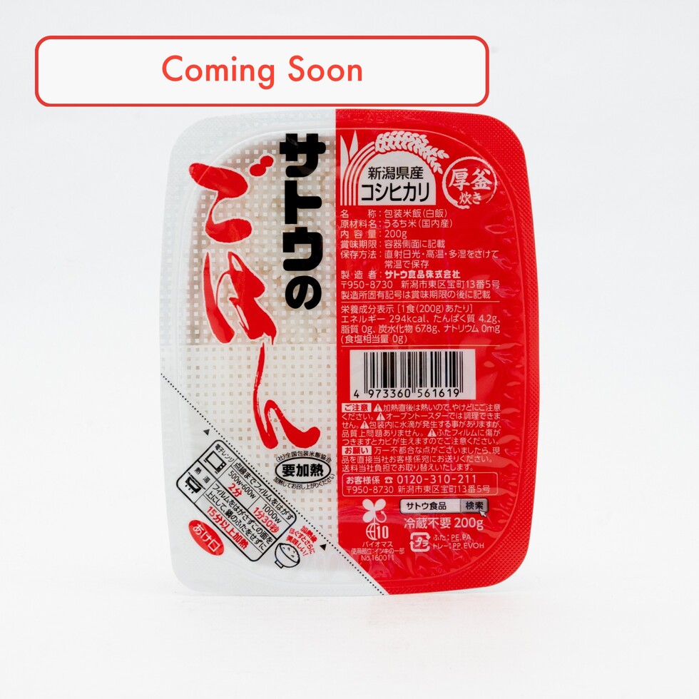Riz blanc Sato Retort (Niigata Koshihikari) 200g