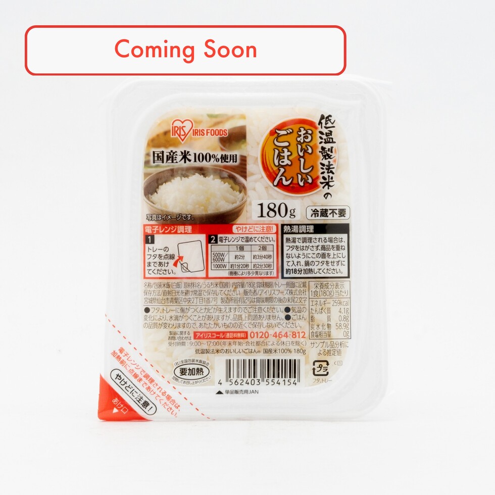 Iris Food Oishi Gohan Riz japonais 100% (Riz instantané) 180g