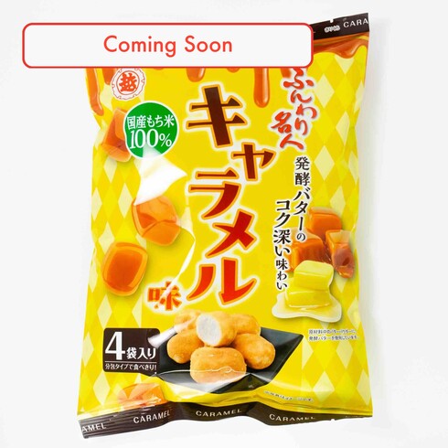 Echigo Seika Funwari Meijin saveur caramel 60g