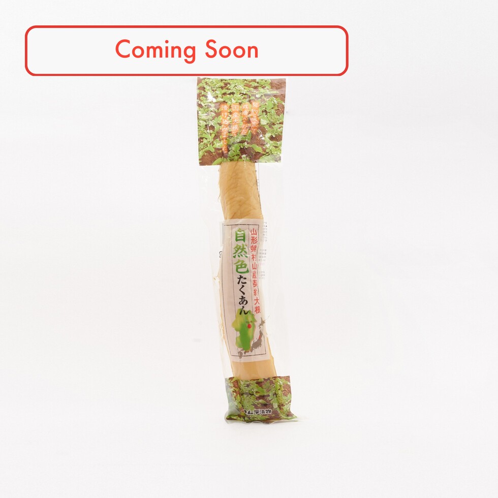 キムラ 自然色たくあん 山形県 350g