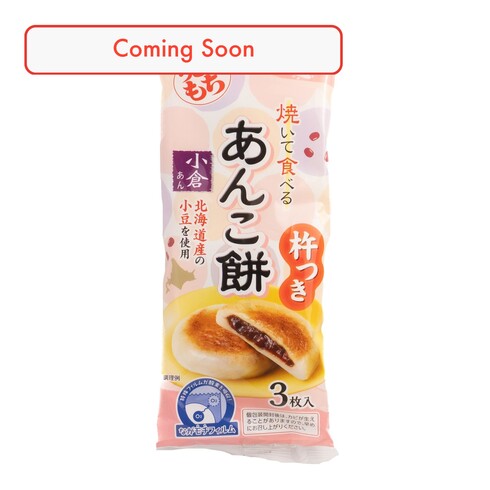 Mochi grillé Usagi à la pâte de haricots rouges Ogura de Hokkaido 90g